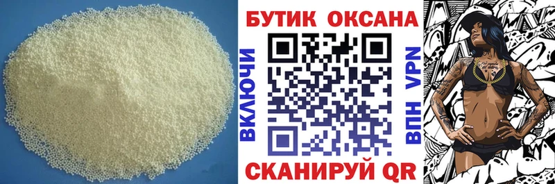 БУТИРАТ буратино  что такое   Осташков 