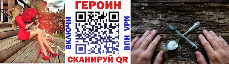 ГЕРОИН афганец  купить наркотики цена  Осташков 