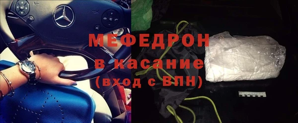 мяу мяу кристалл Волоколамск
