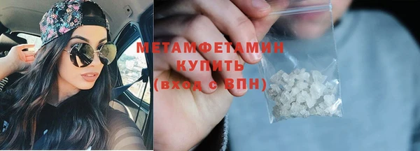 мяу мяу кристалл Волоколамск