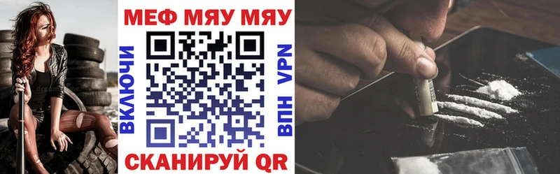 купить закладку  Осташков  Мефедрон мяу мяу 