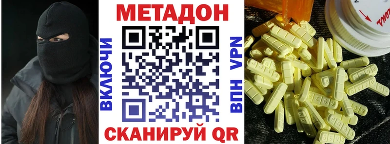 Метадон кристалл  хочу наркоту  Осташков 