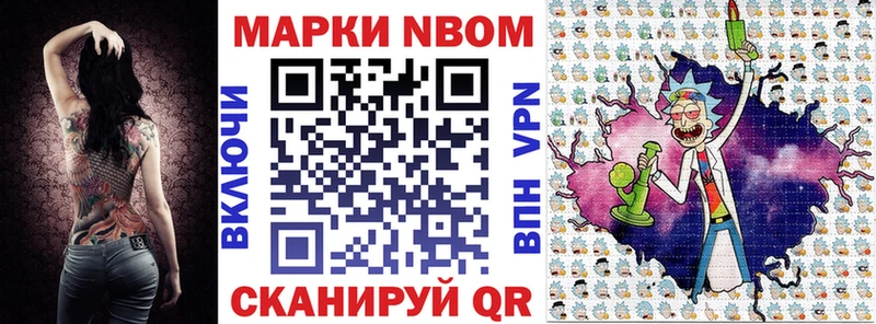 Марки N-bome 1,5мг  Осташков 
